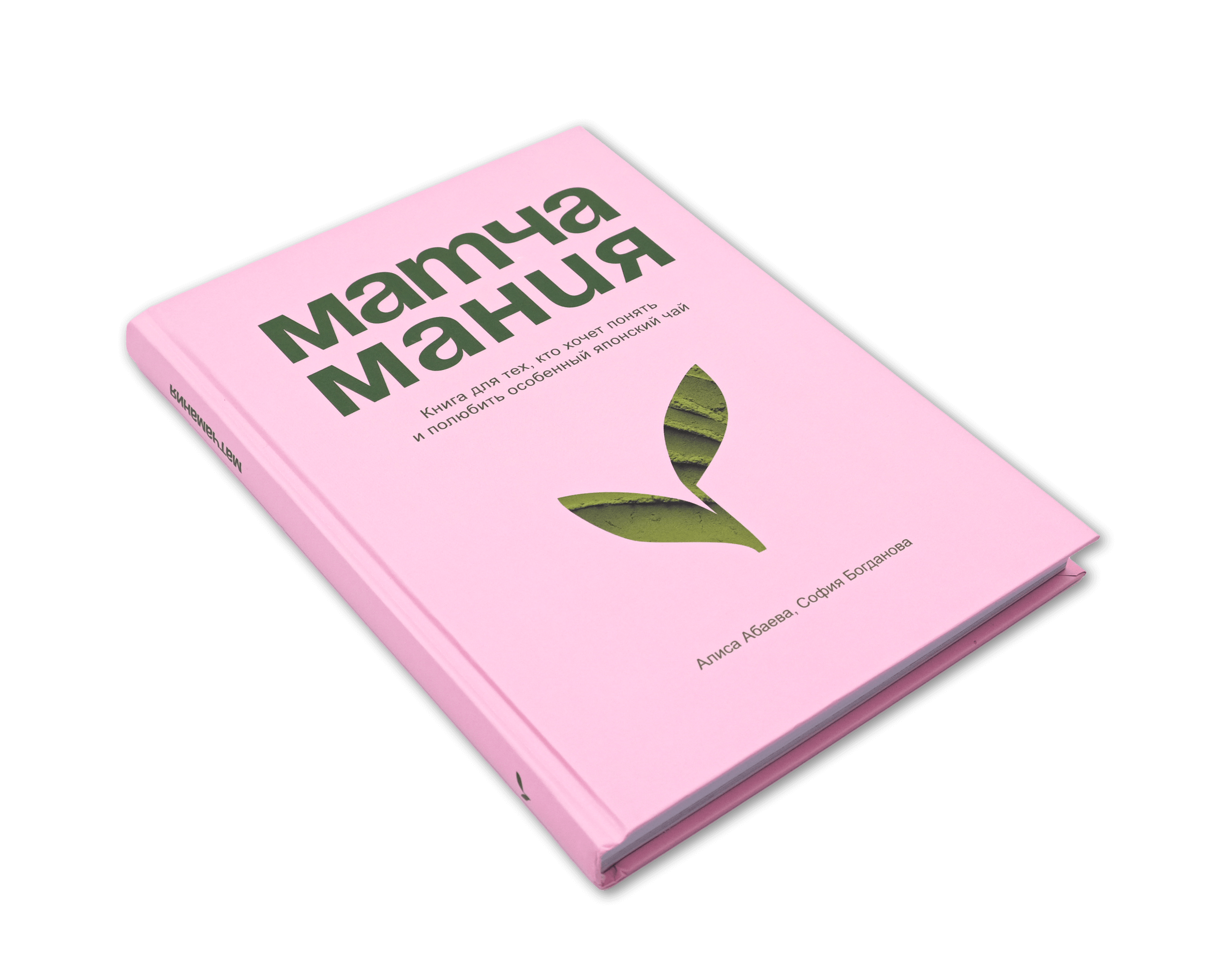 Книга "Матчамания"