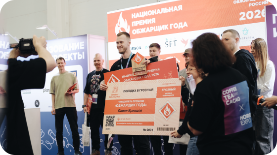 ТРЕТИЙ РАЗ ВЫИГРАЛИ «ОБЖАРЩИК ГОДА»