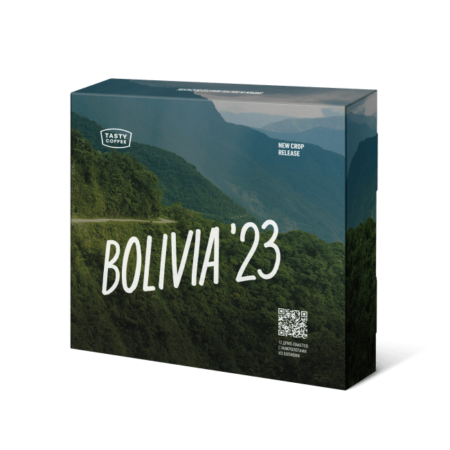 Дрип-пакеты Tasty Coffee Боливия 2023