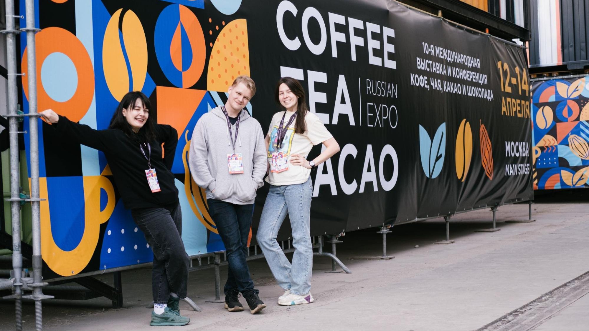 Coffee Tea Cacao Russian Expo — 2023: события, тренды, впечатления