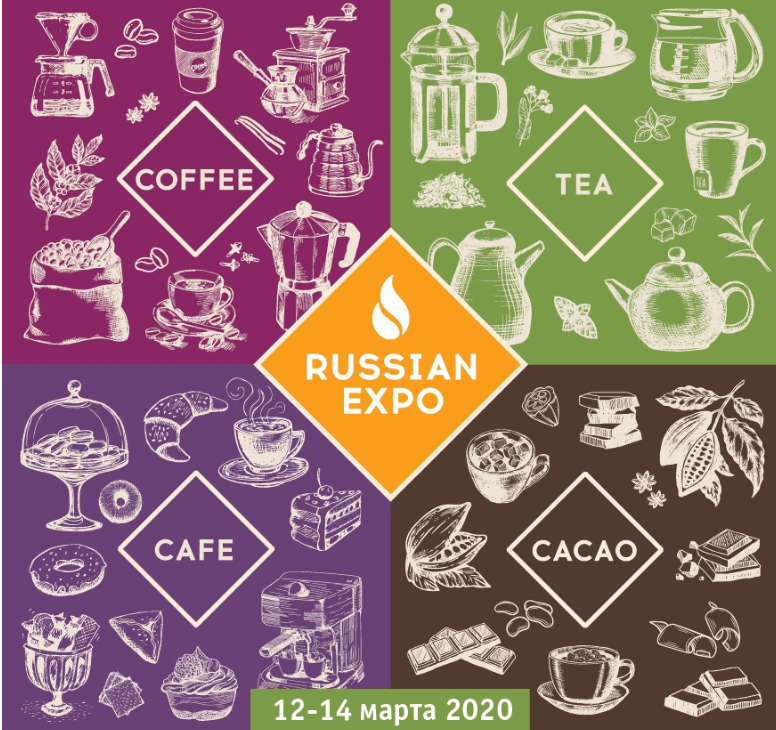 Выставка Coffee Tea Cacao Russian Expo