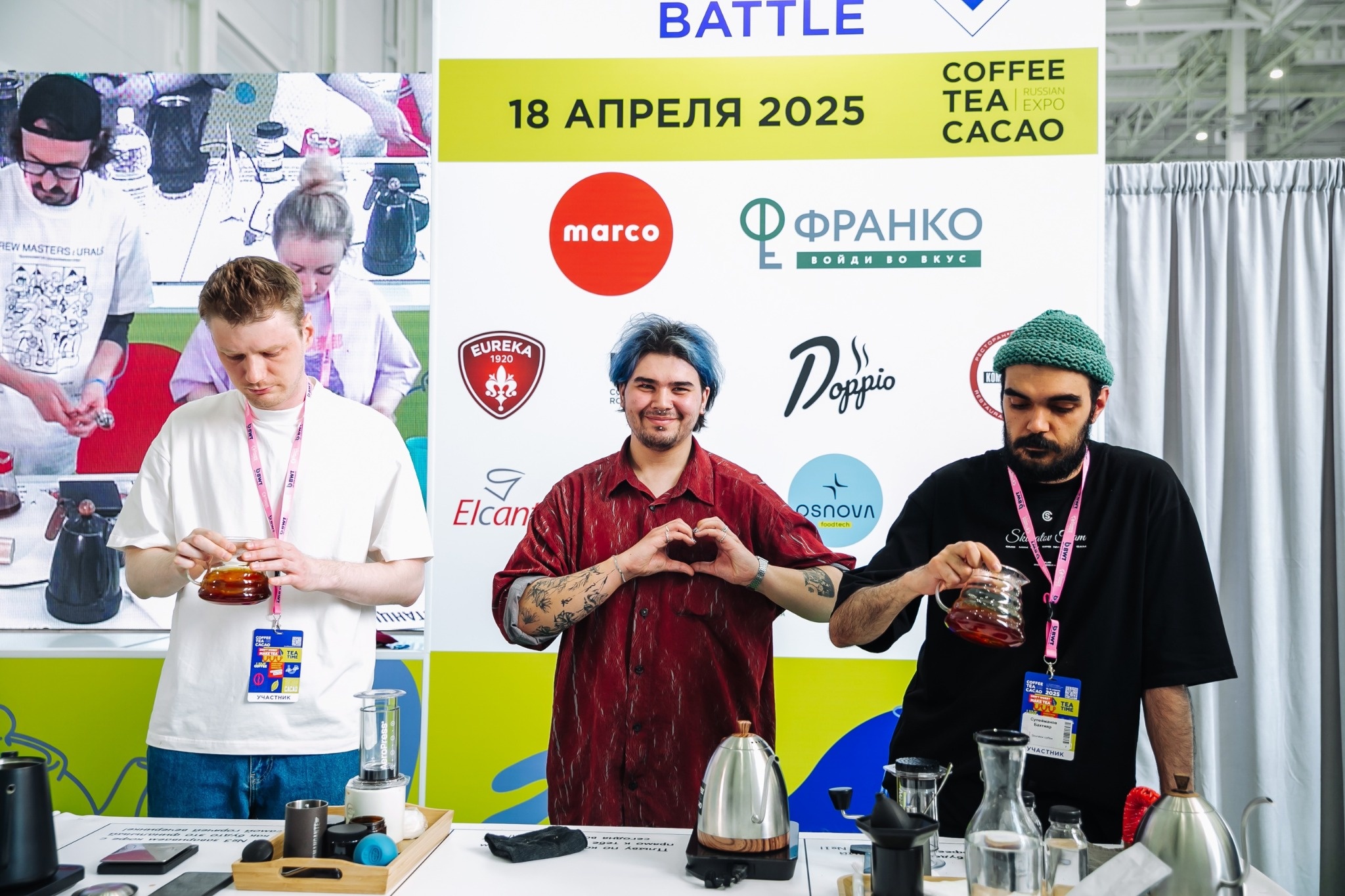 Участники чемпионата по завариванию кофе на выставке