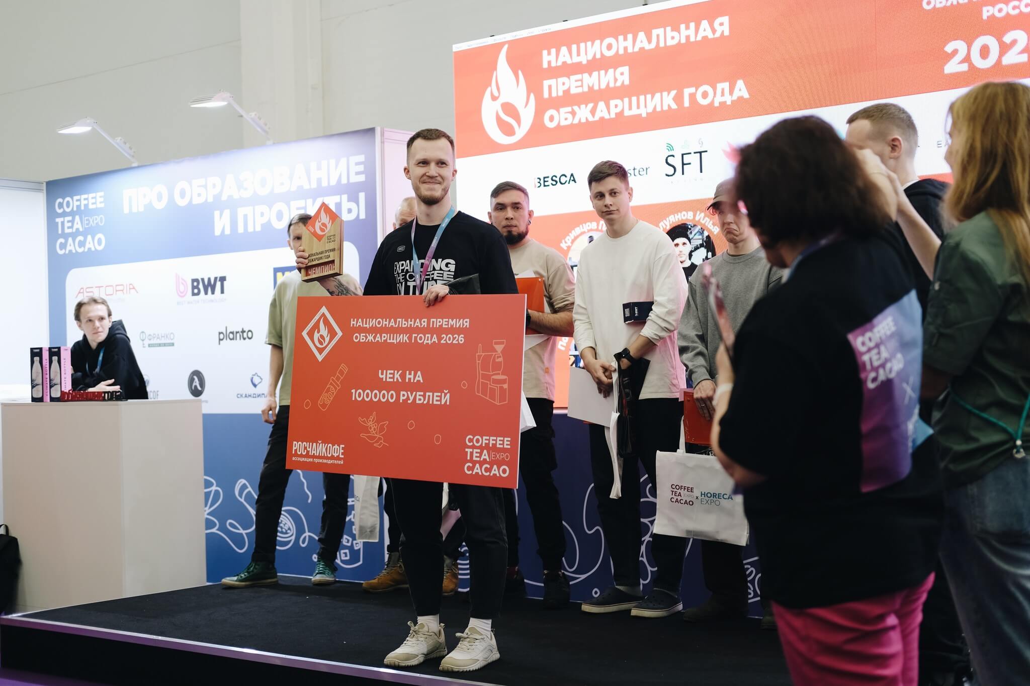 Обжарщик Паша Кривцов с наградой на премии «Обжарщик года»