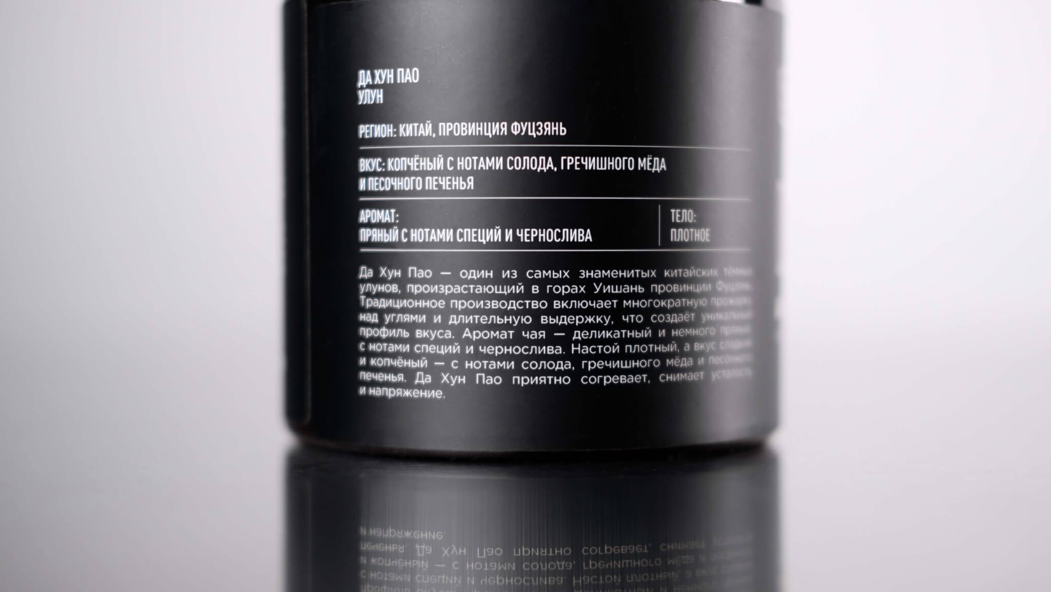 Заваренный чай Да Хун Пао с крупными листьями и янтарным настоем