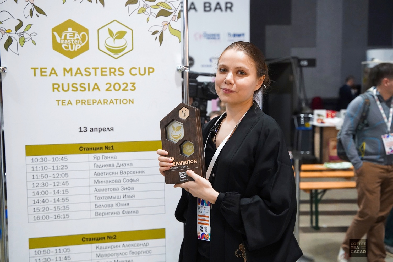 Чемпионат Tea Masters Cup Russia
