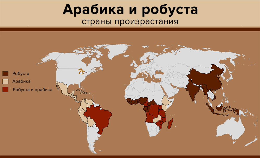 Страны, в которых выращивают кофе